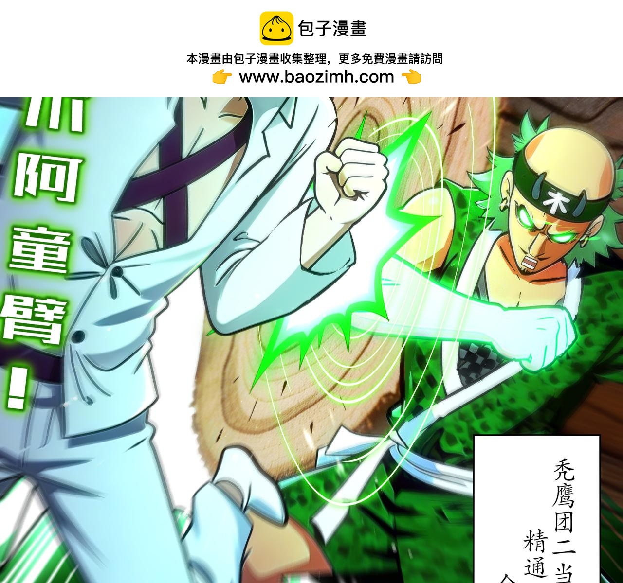 442-试炼 中-第449话