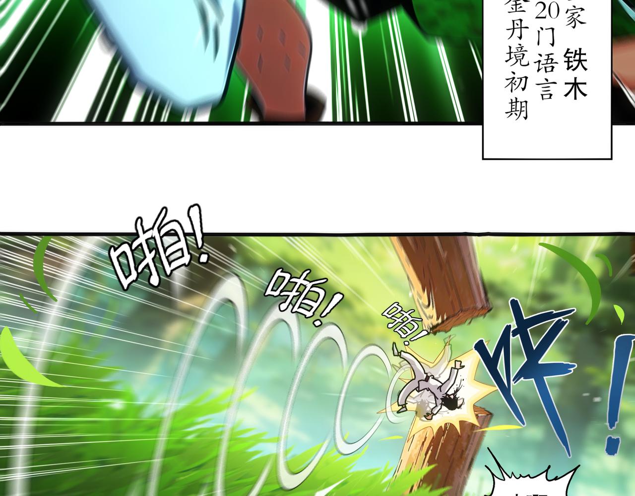 442-试炼 中-第449话