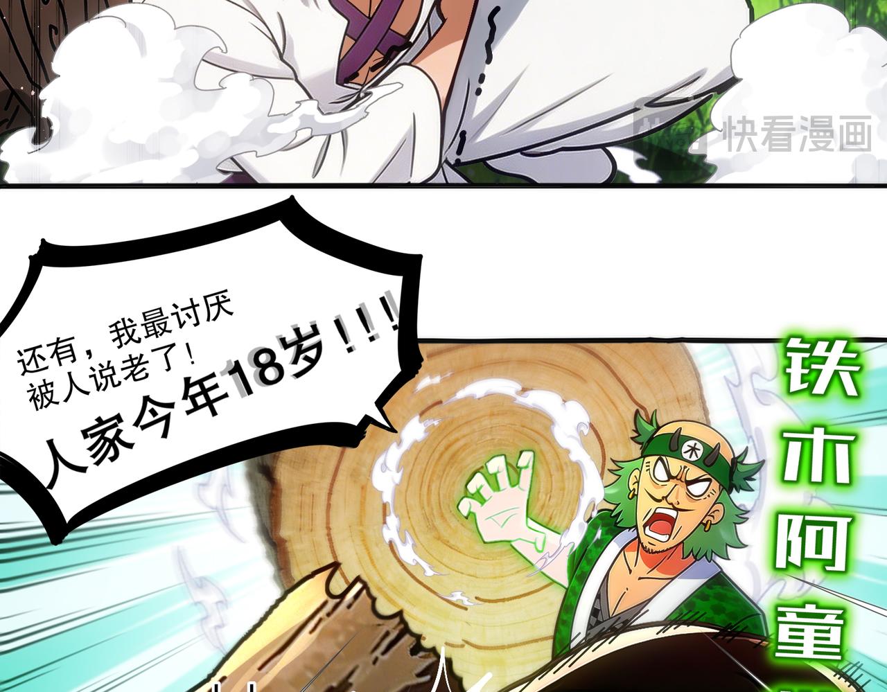 442-试炼 中-第449话