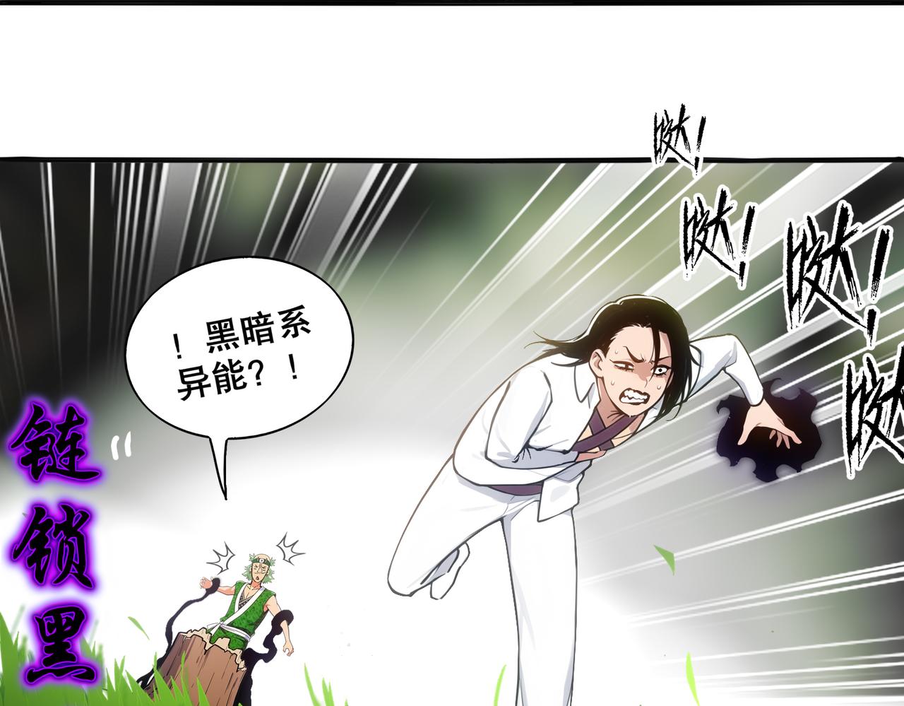 442-试炼 中-第449话