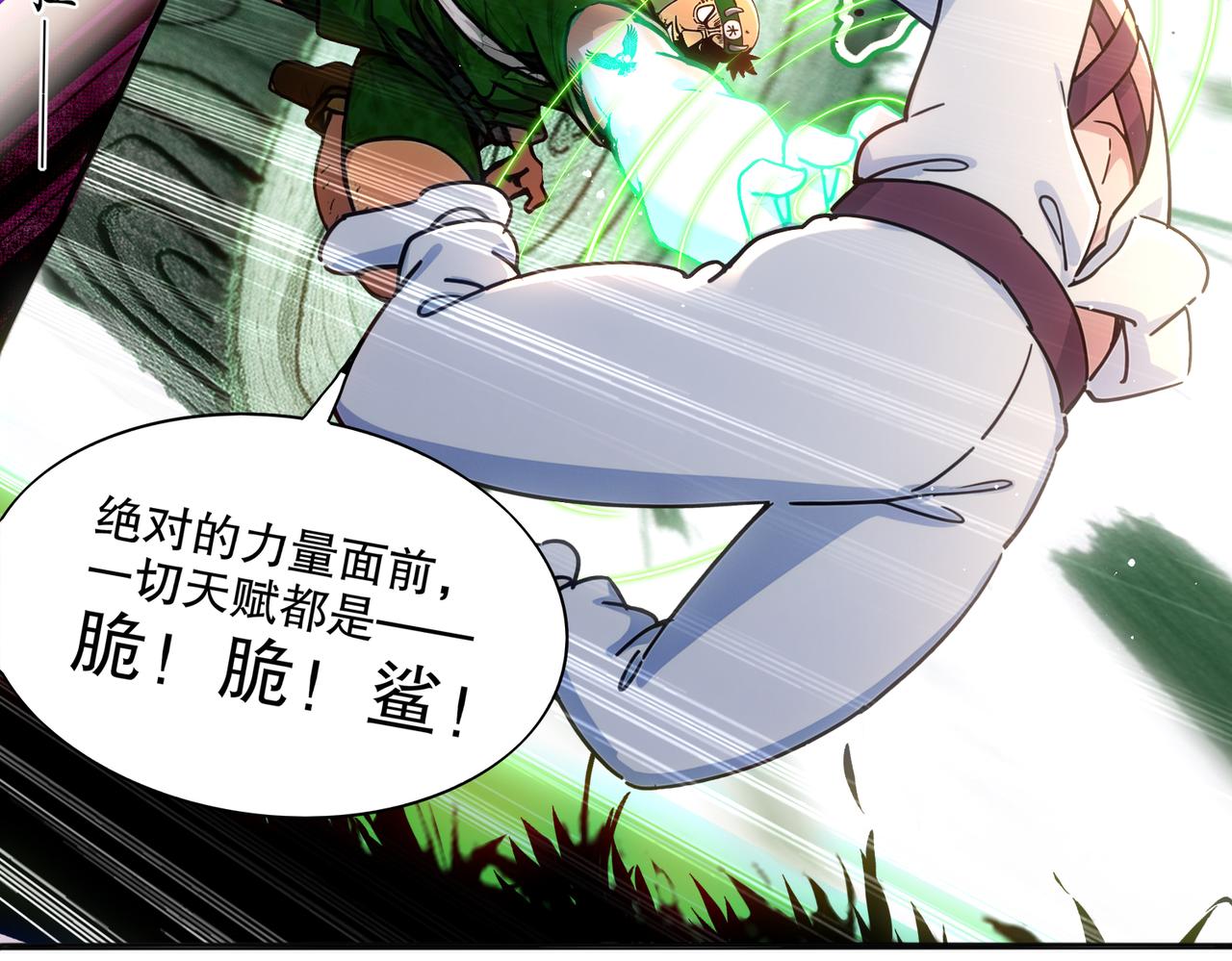 442-试炼 中-第449话