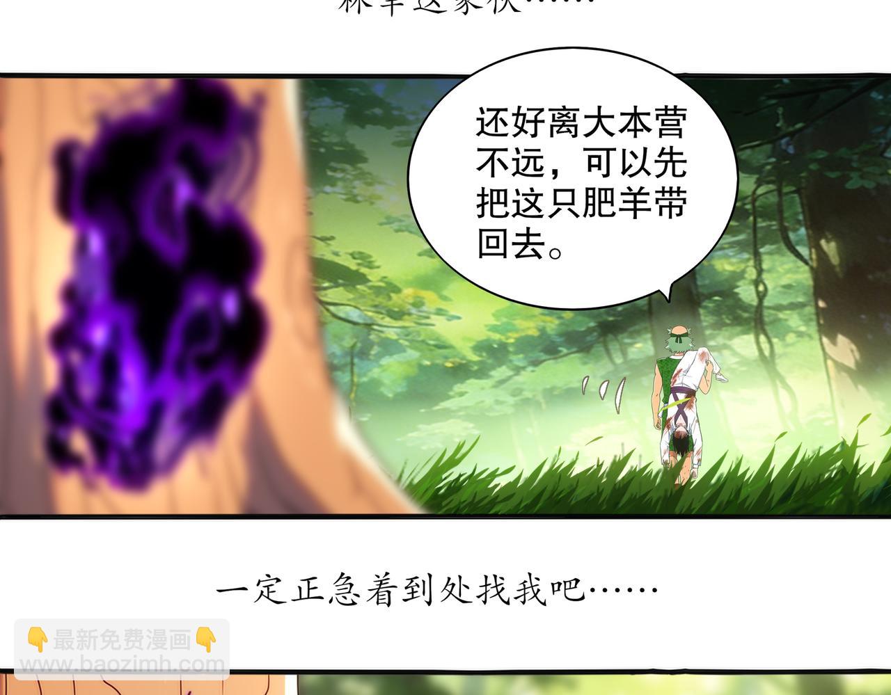 442-试炼 中-第449话