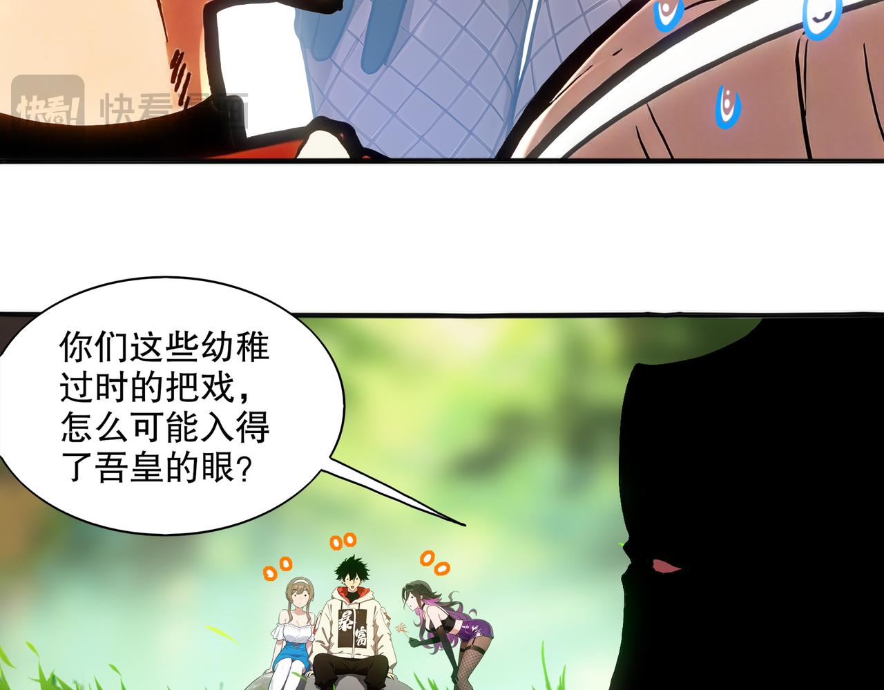 442-试炼 中-第449话