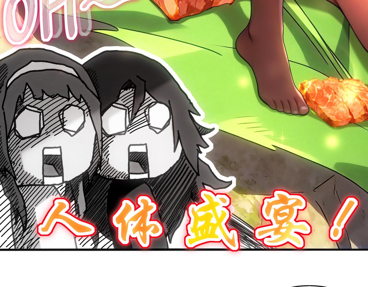 442-试炼 中-第449话