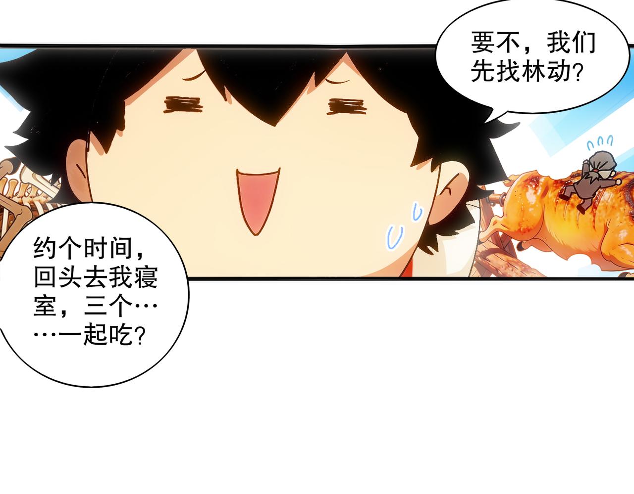 442-试炼 中-第449话