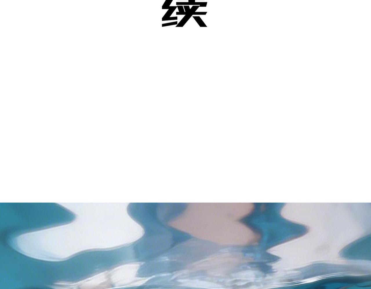 442-试炼 中-第449话