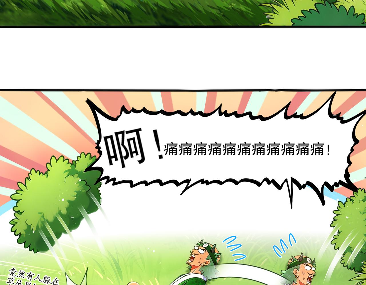 442-试炼 中-第449话