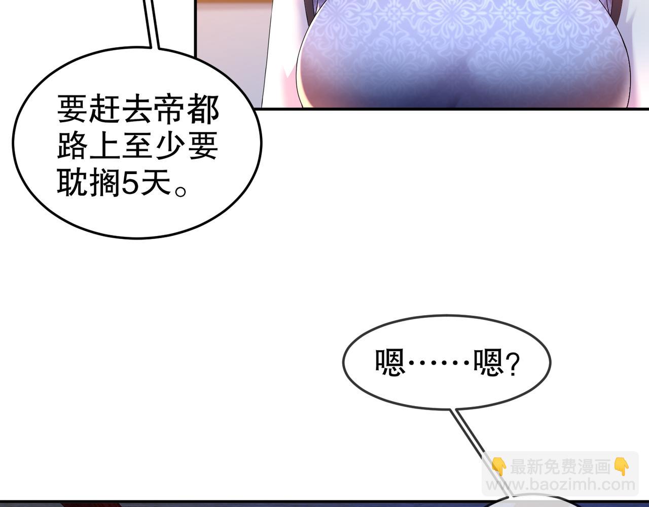44-压寨？(1/2)-第45话