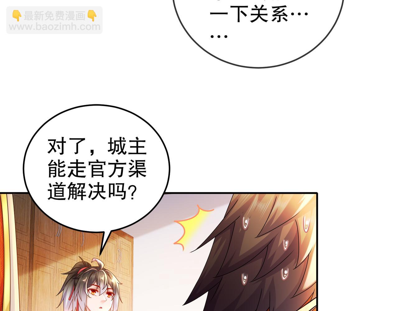 44-压寨？(1/2)-第45话