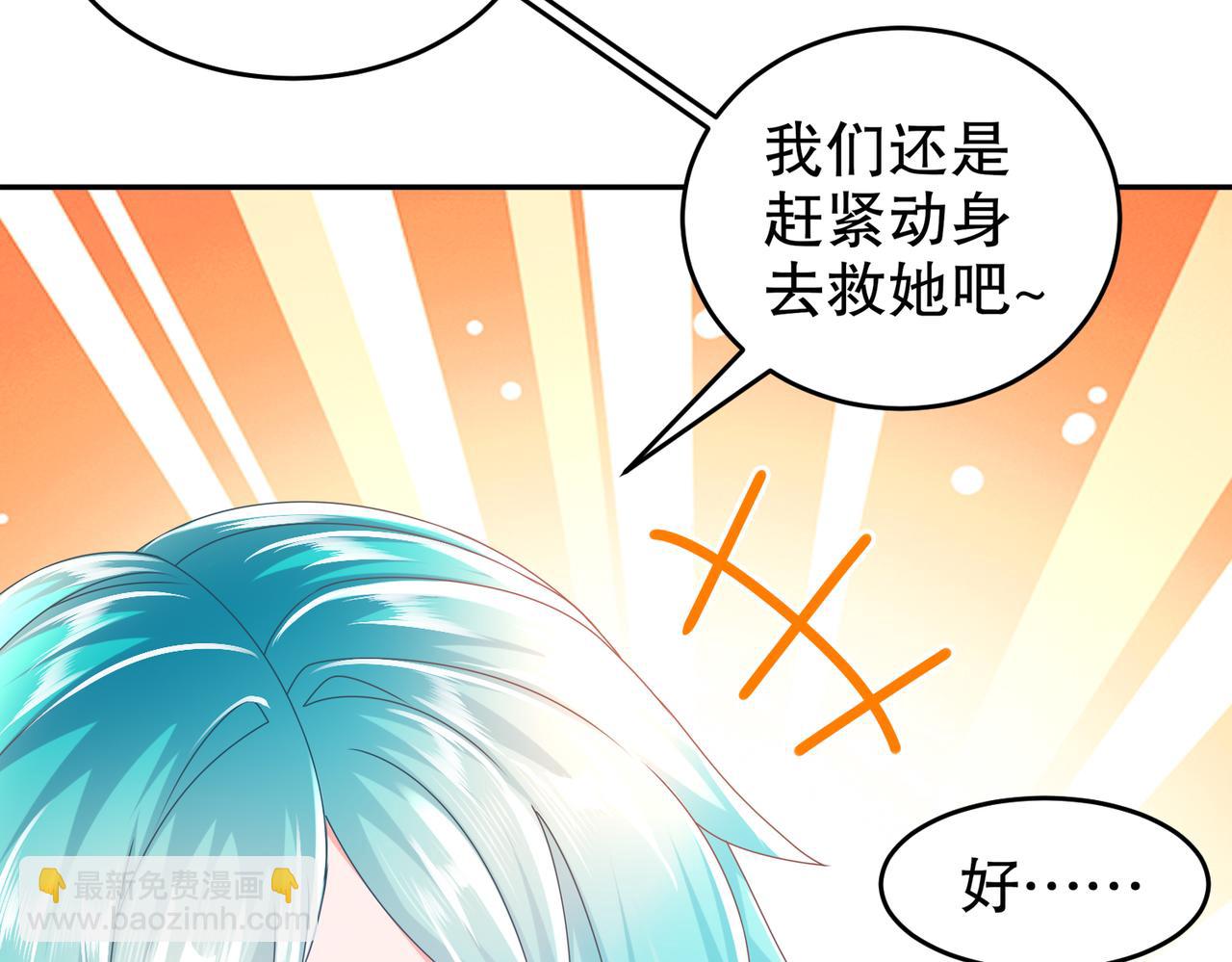 44-压寨？(1/2)-第45话