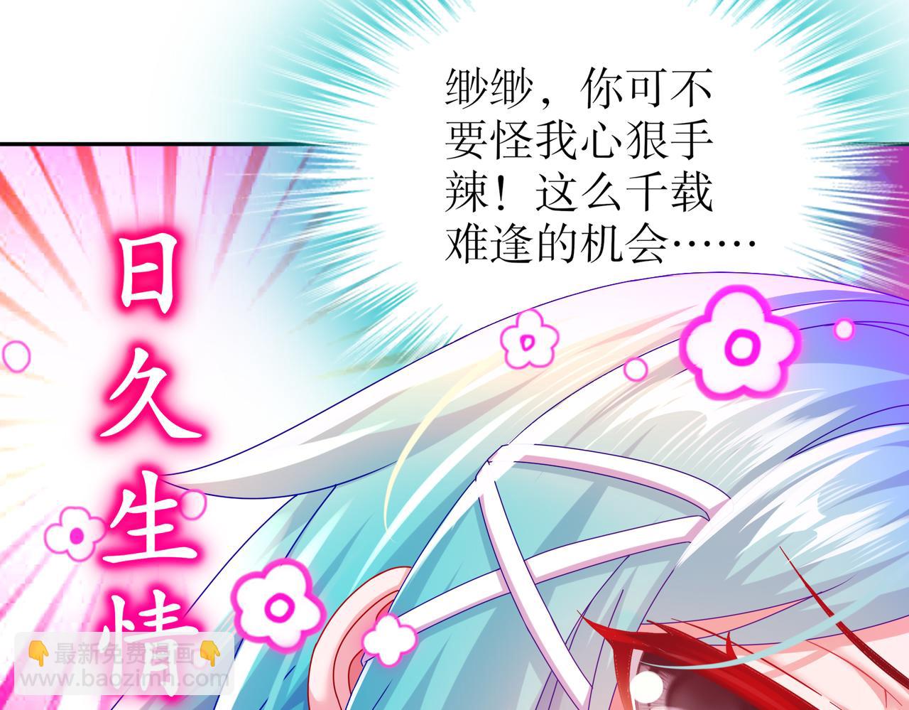 44-压寨？(1/2)-第45话