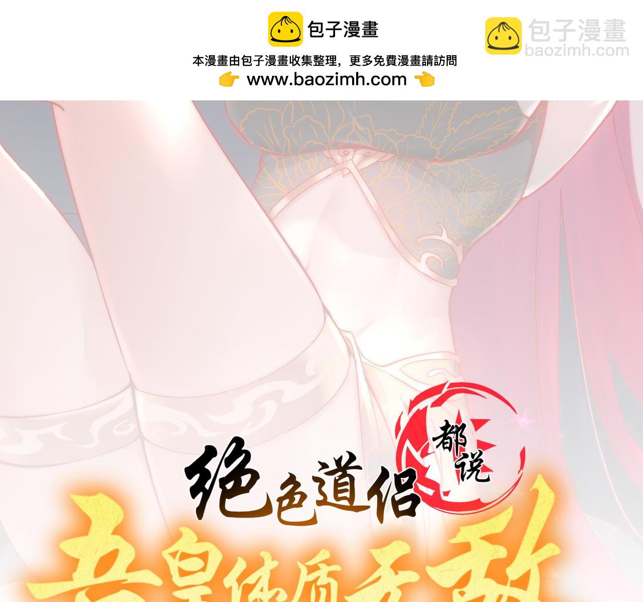 44-压寨？(1/2)-第45话
