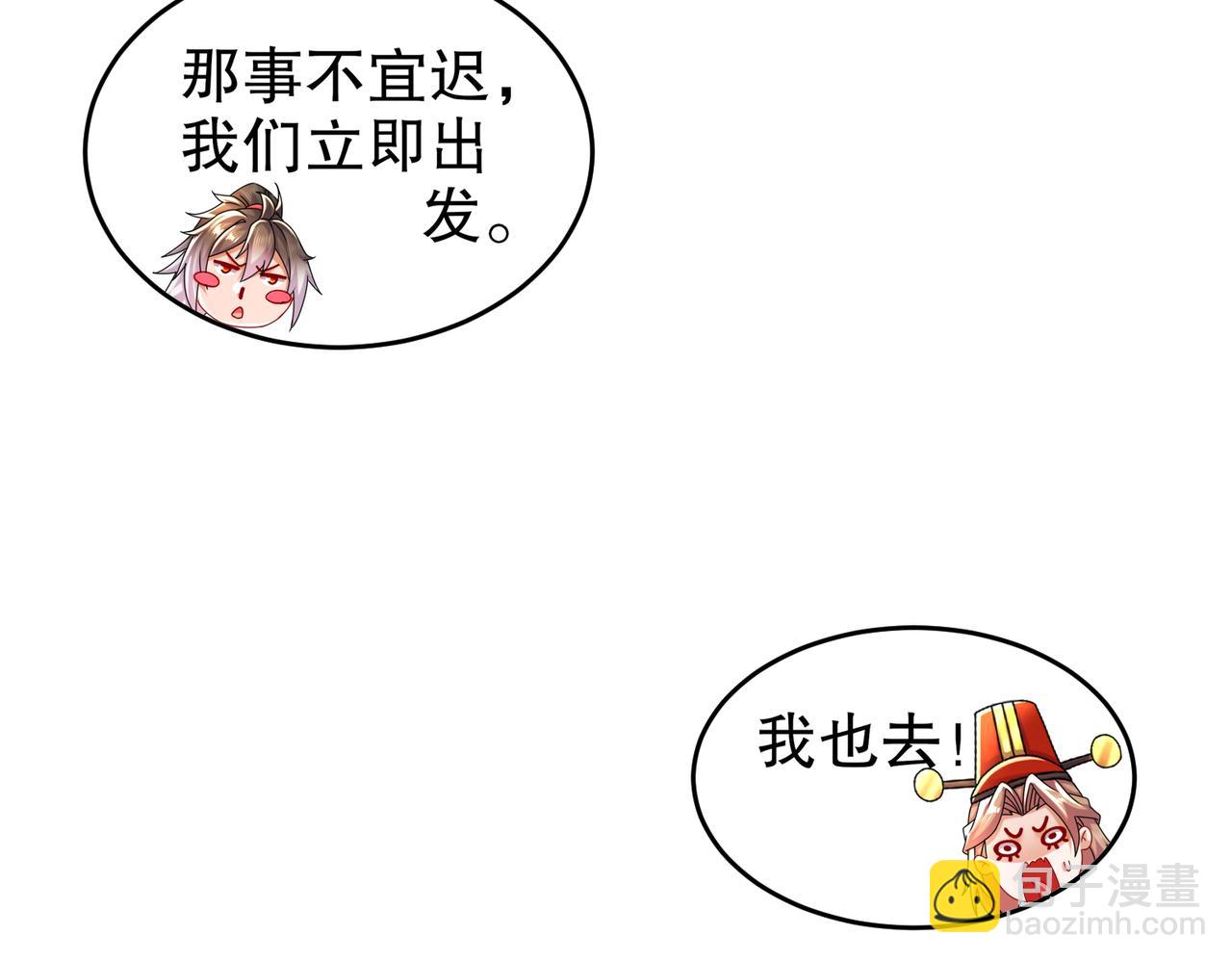 44-压寨？(1/2)-第45话
