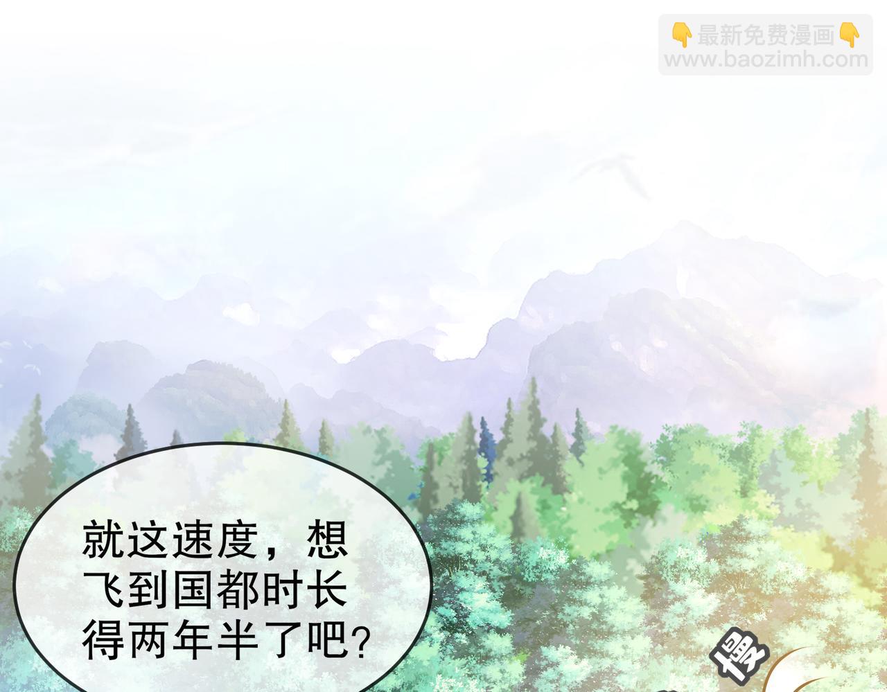 44-压寨？(1/2)-第45话