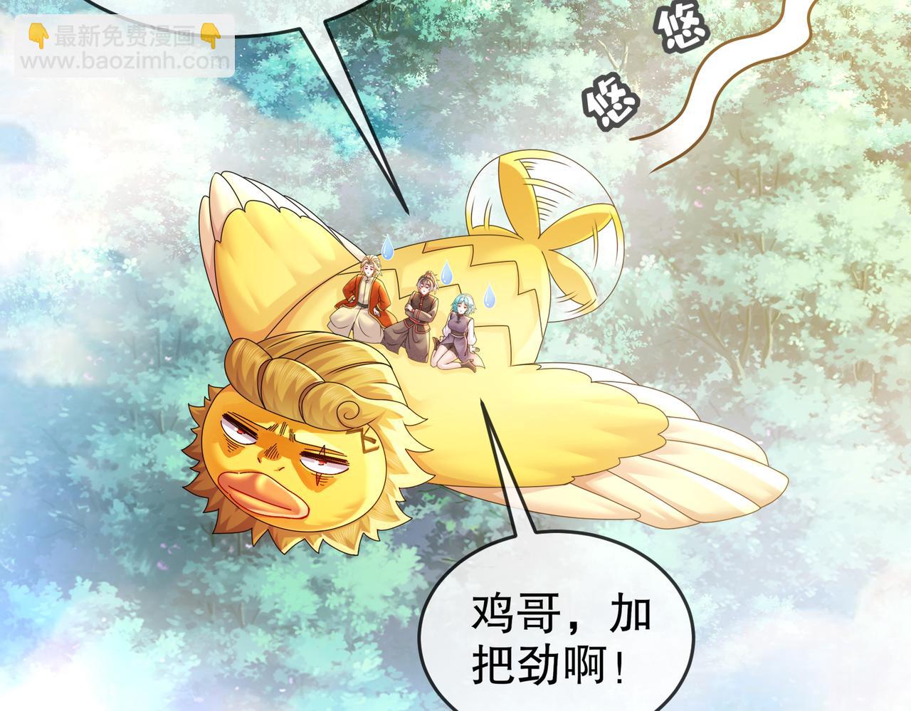 44-压寨？(1/2)-第45话