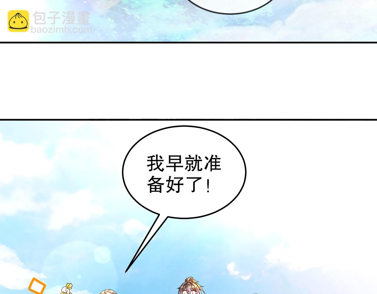 44-压寨？(1/2)-第45话