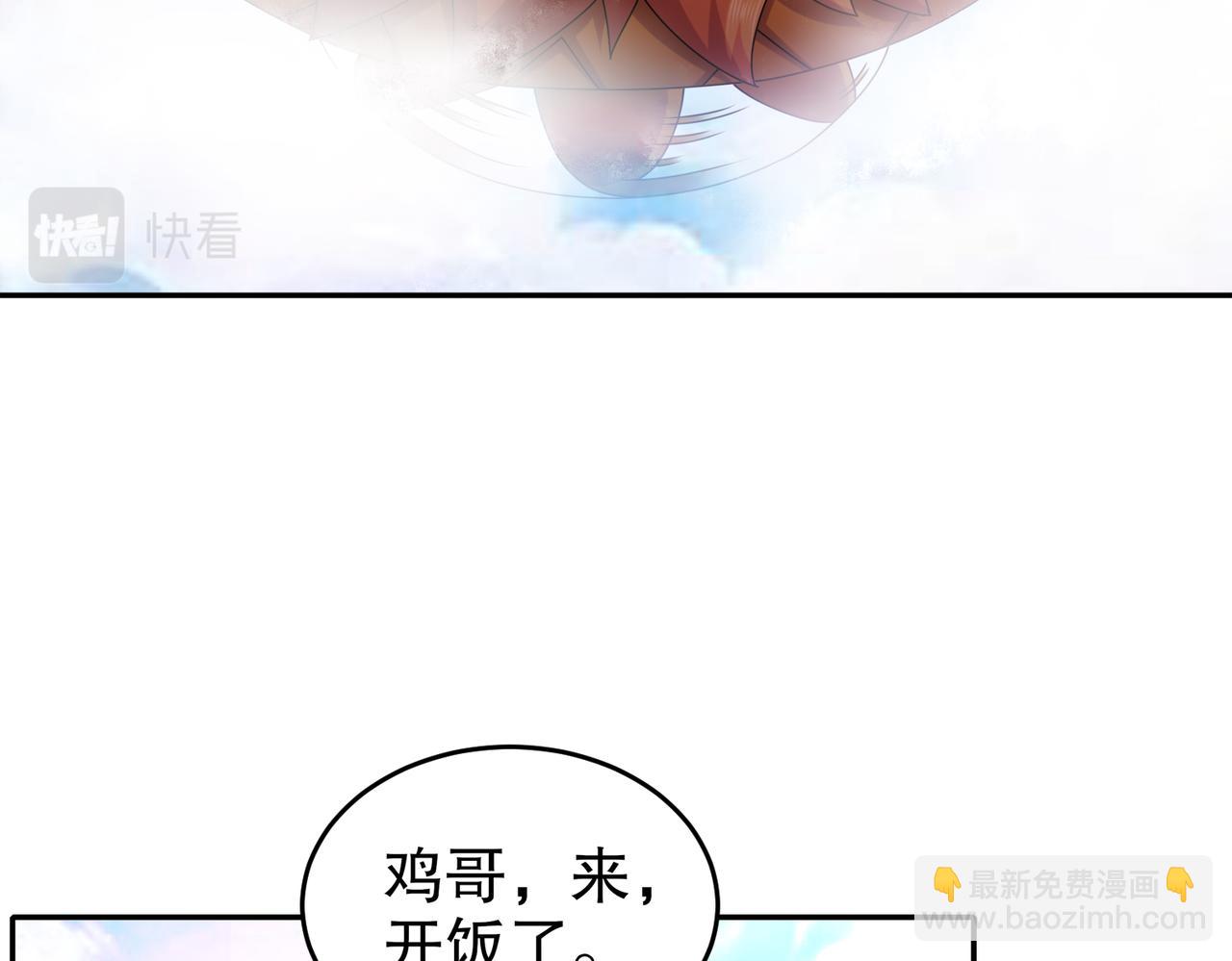 44-压寨？(1/2)-第45话
