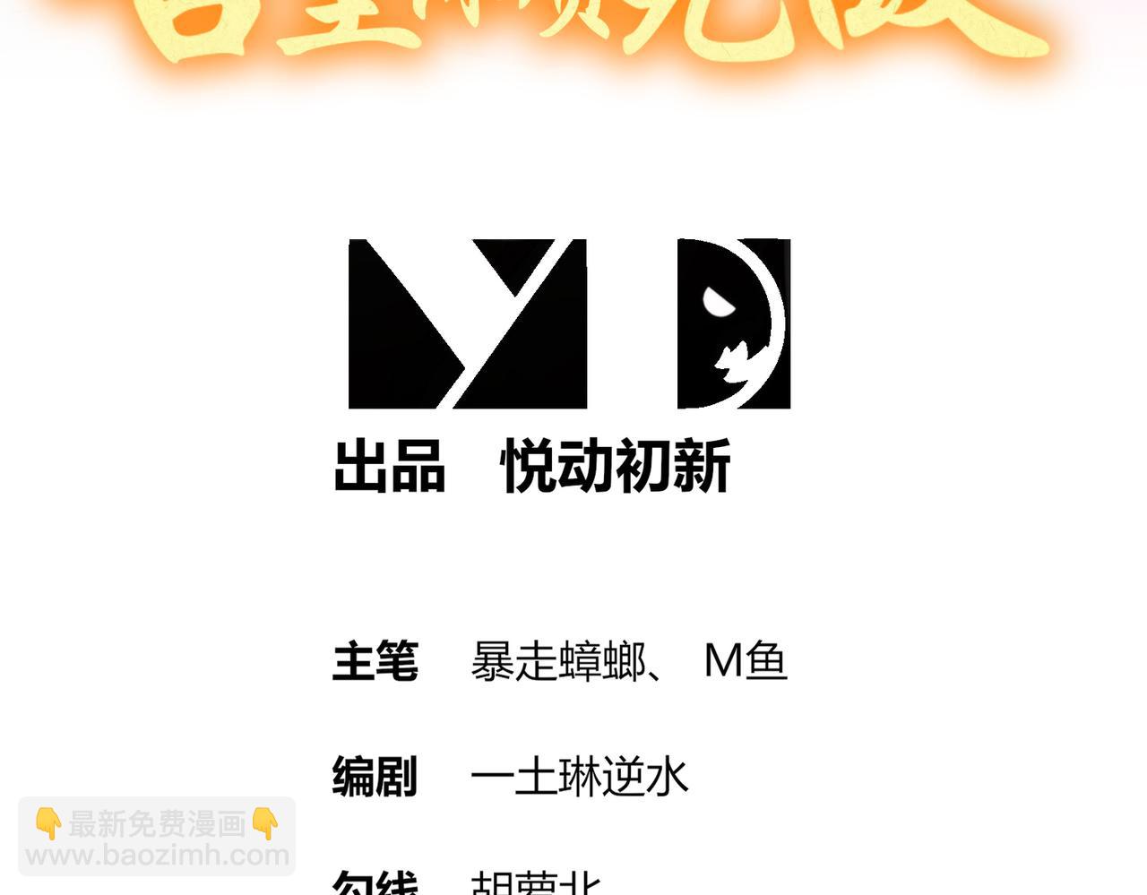 44-压寨？(1/2)-第45话