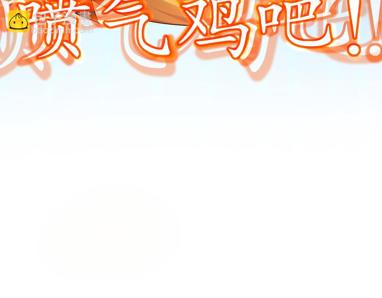 44-压寨？(1/2)-第45话