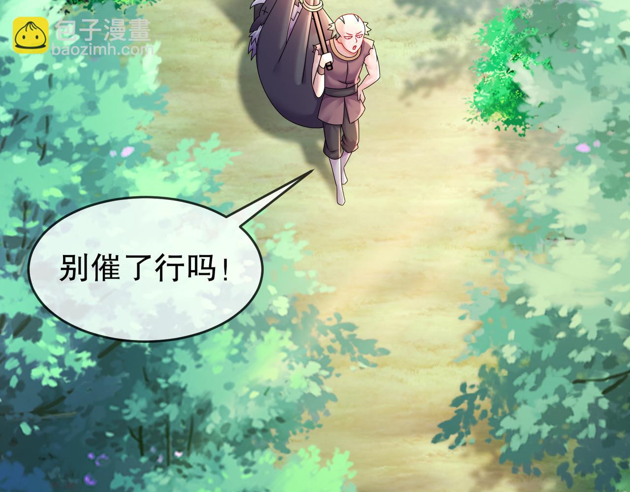 44-压寨？(1/2)-第45话