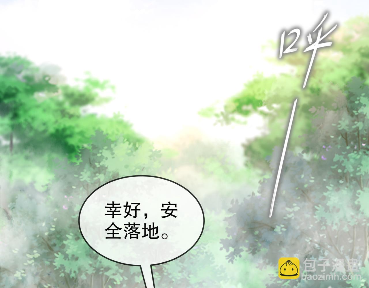 44-压寨？(1/2)-第45话
