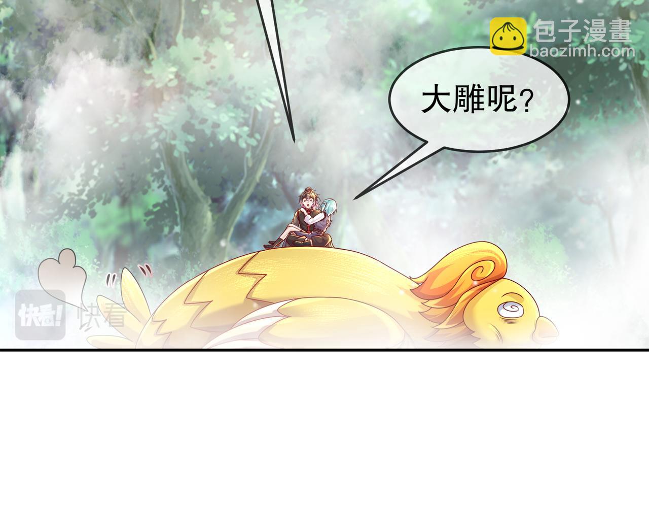 44-压寨？(1/2)-第45话
