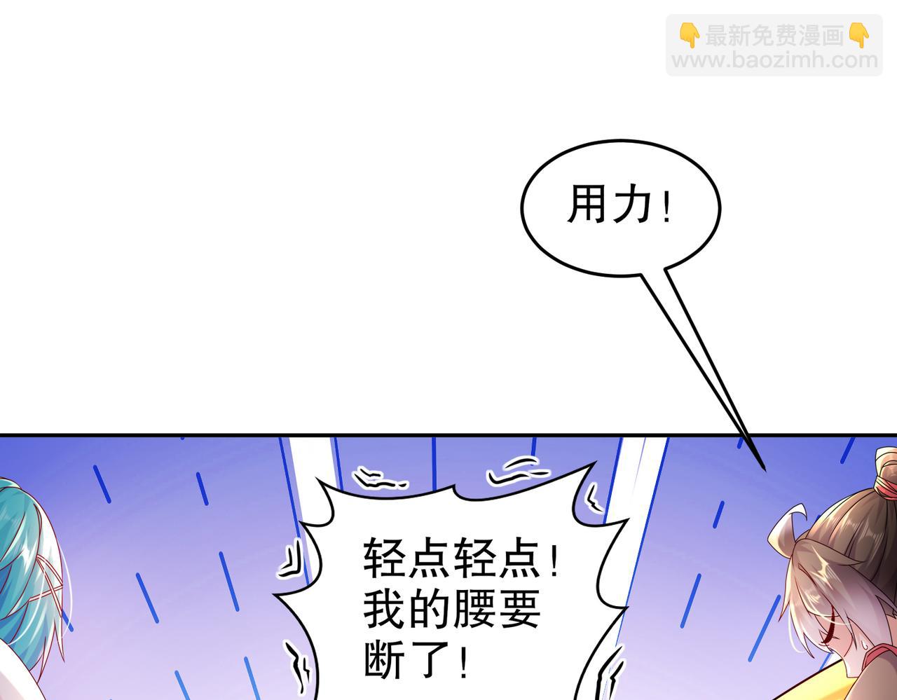 44-压寨？(1/2)-第45话
