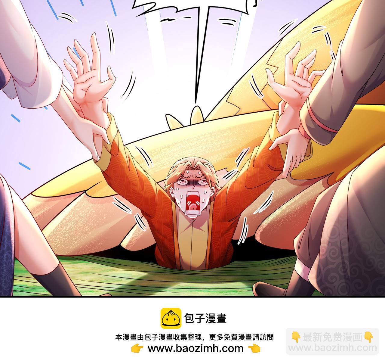 44-压寨？(1/2)-第45话