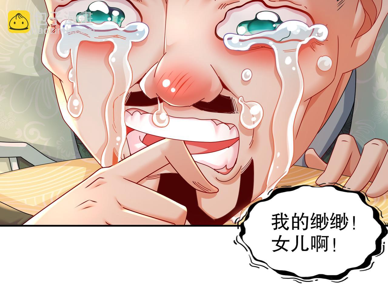 44-压寨？(1/2)-第45话