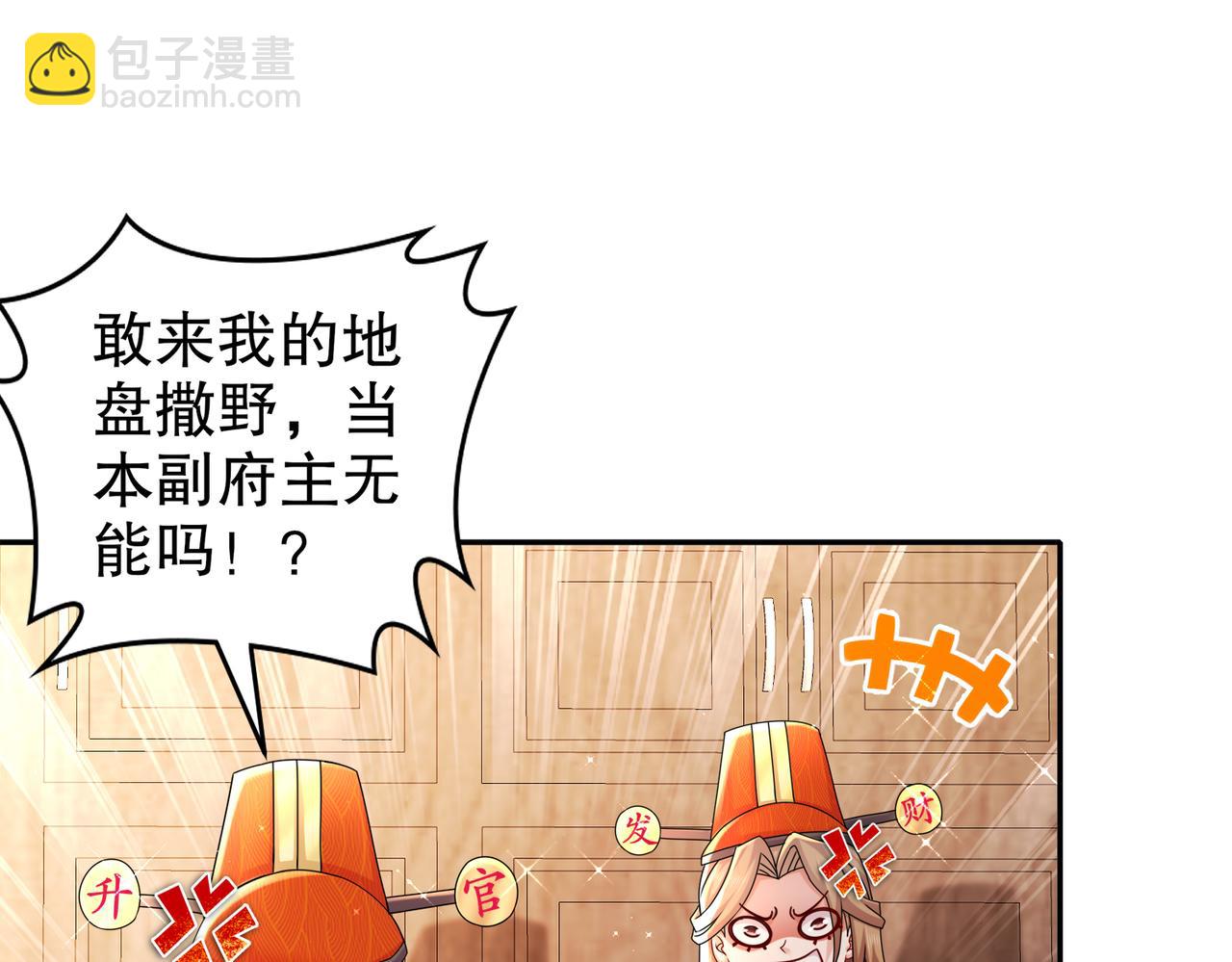 44-压寨？(1/2)-第45话
