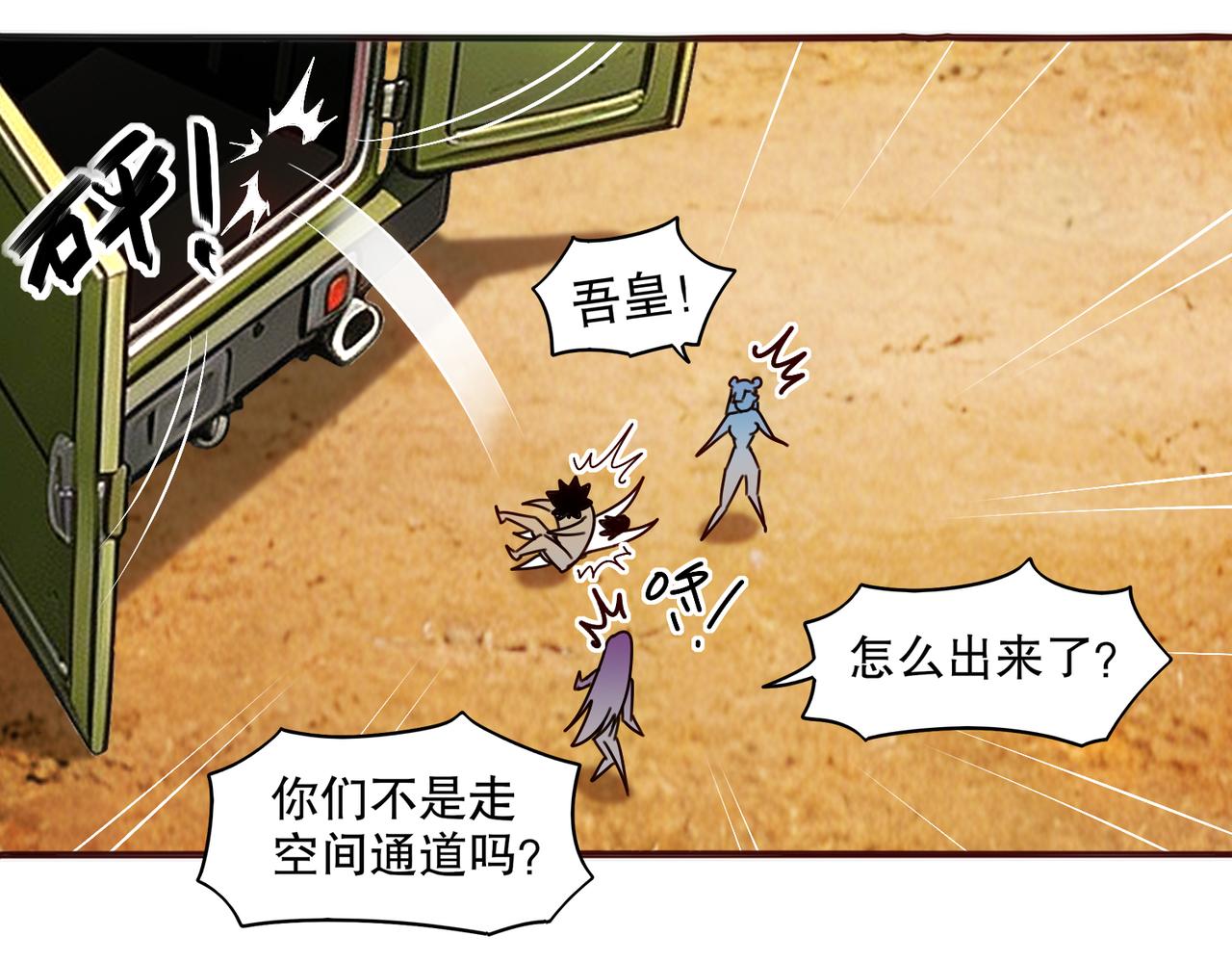 444-哥哥！-第451话