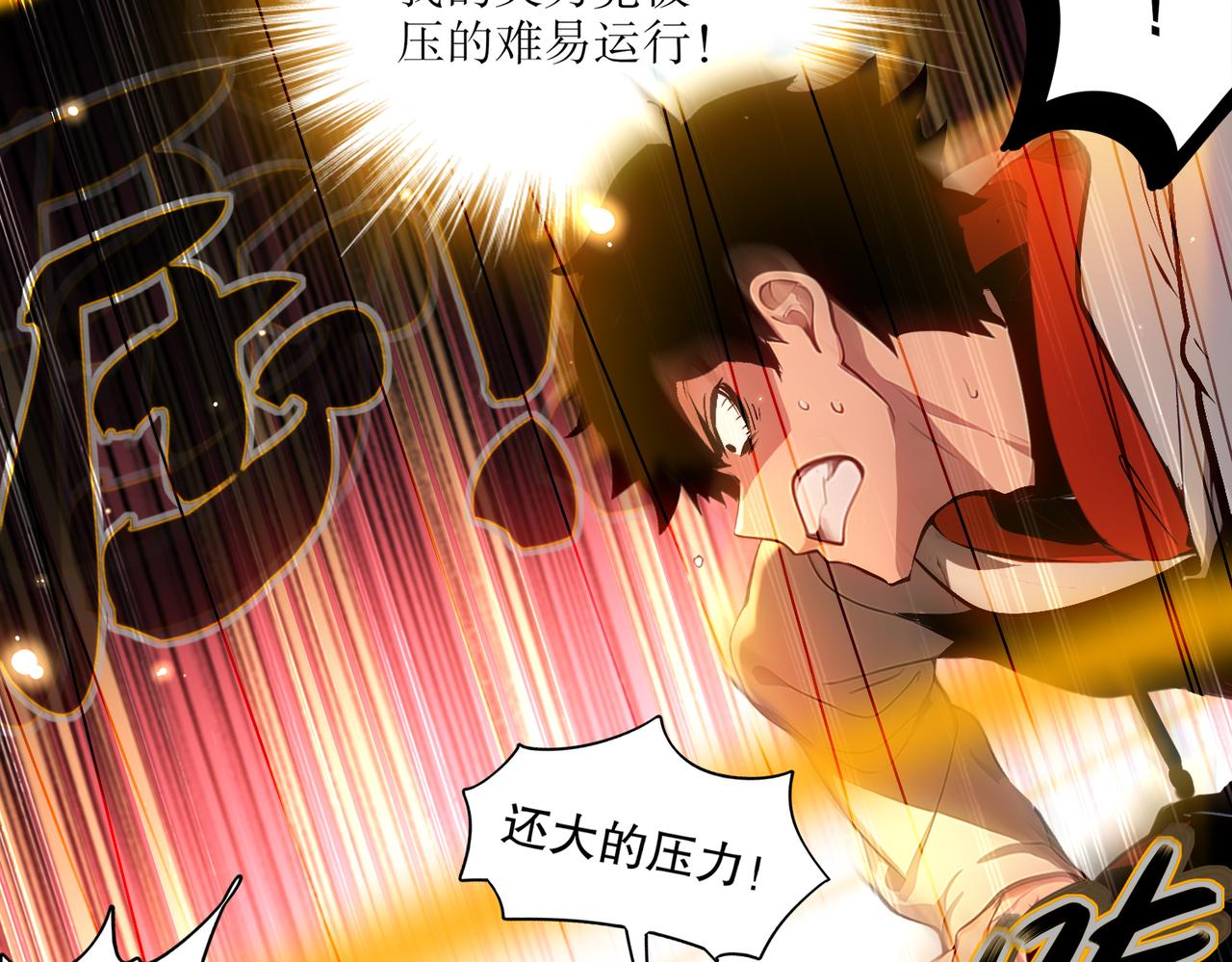 444-哥哥！-第451话
