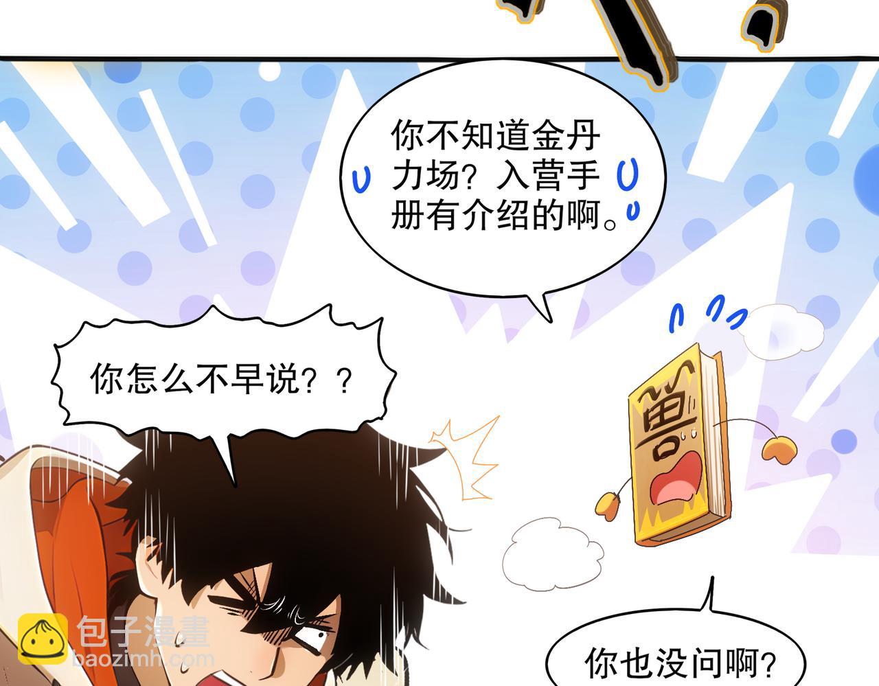 444-哥哥！-第451话