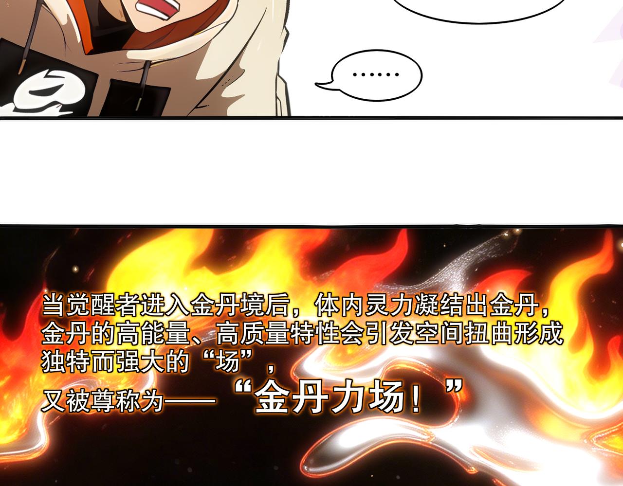 444-哥哥！-第451话