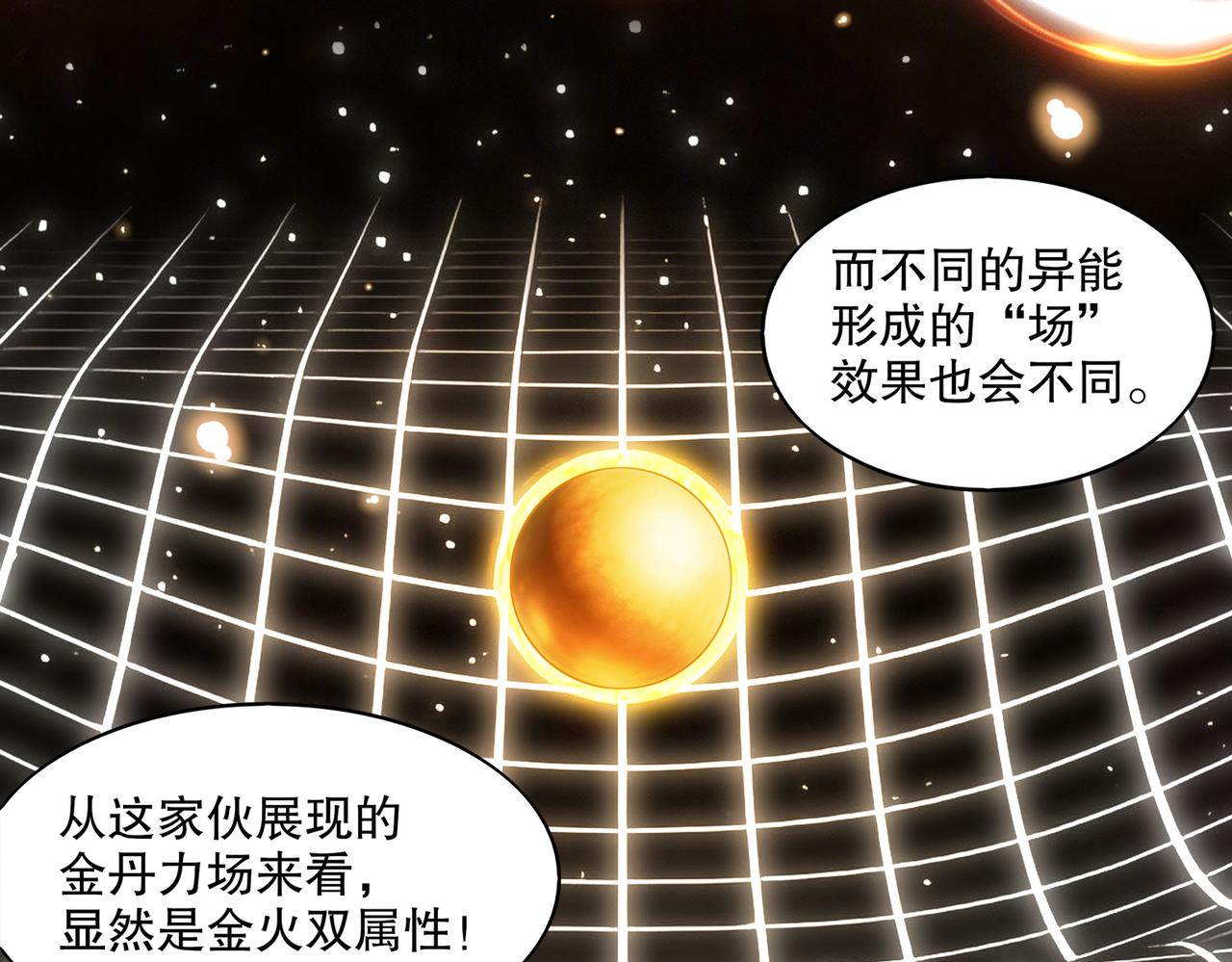 444-哥哥！-第451话