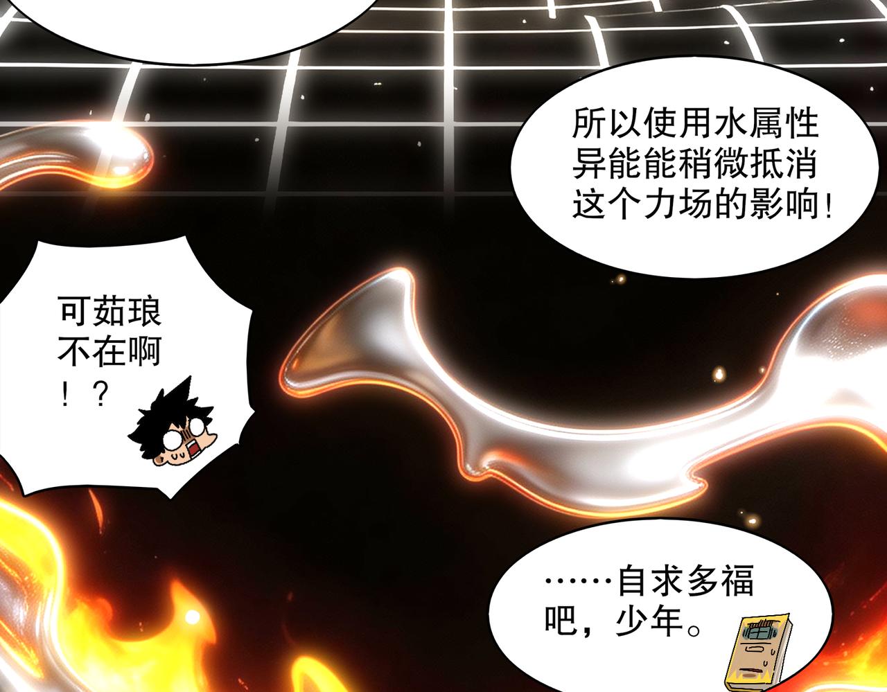 444-哥哥！-第451话