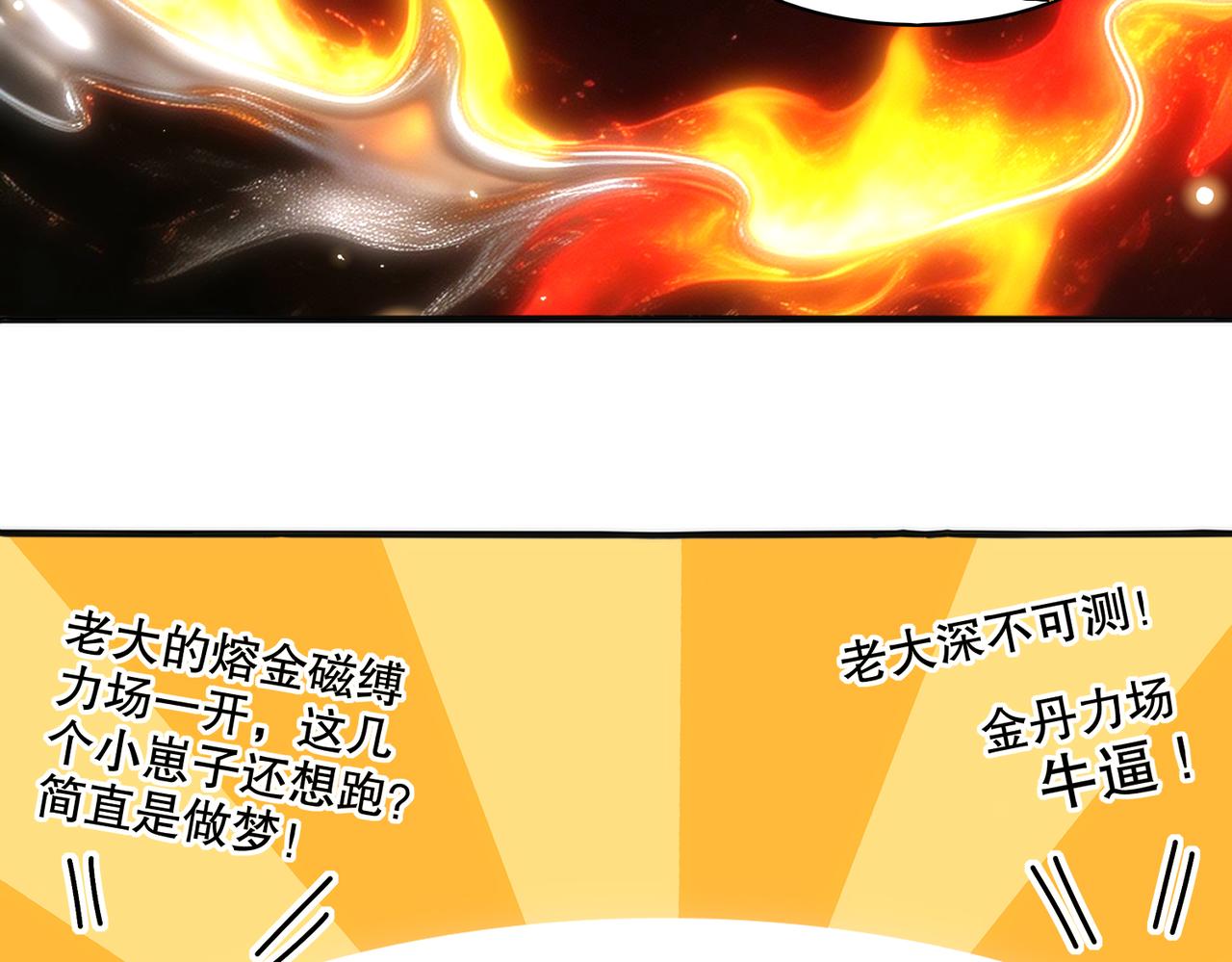 444-哥哥！-第451话