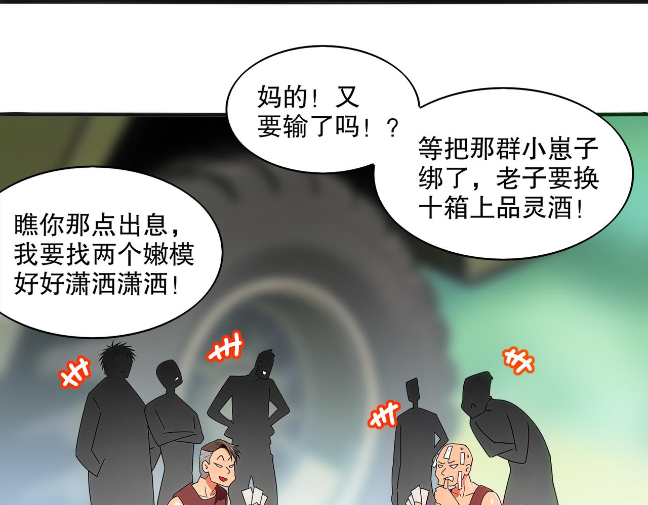 444-哥哥！-第451话
