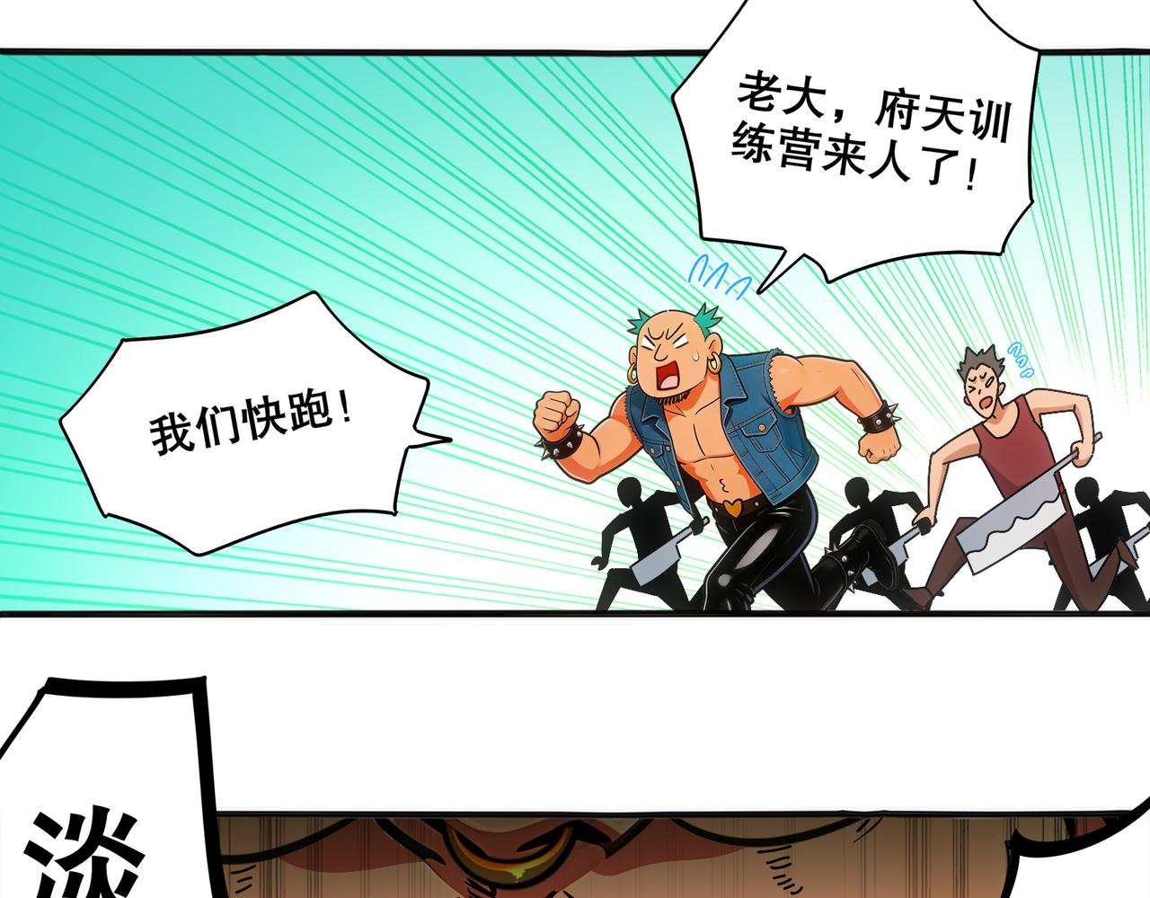 444-哥哥！-第451话