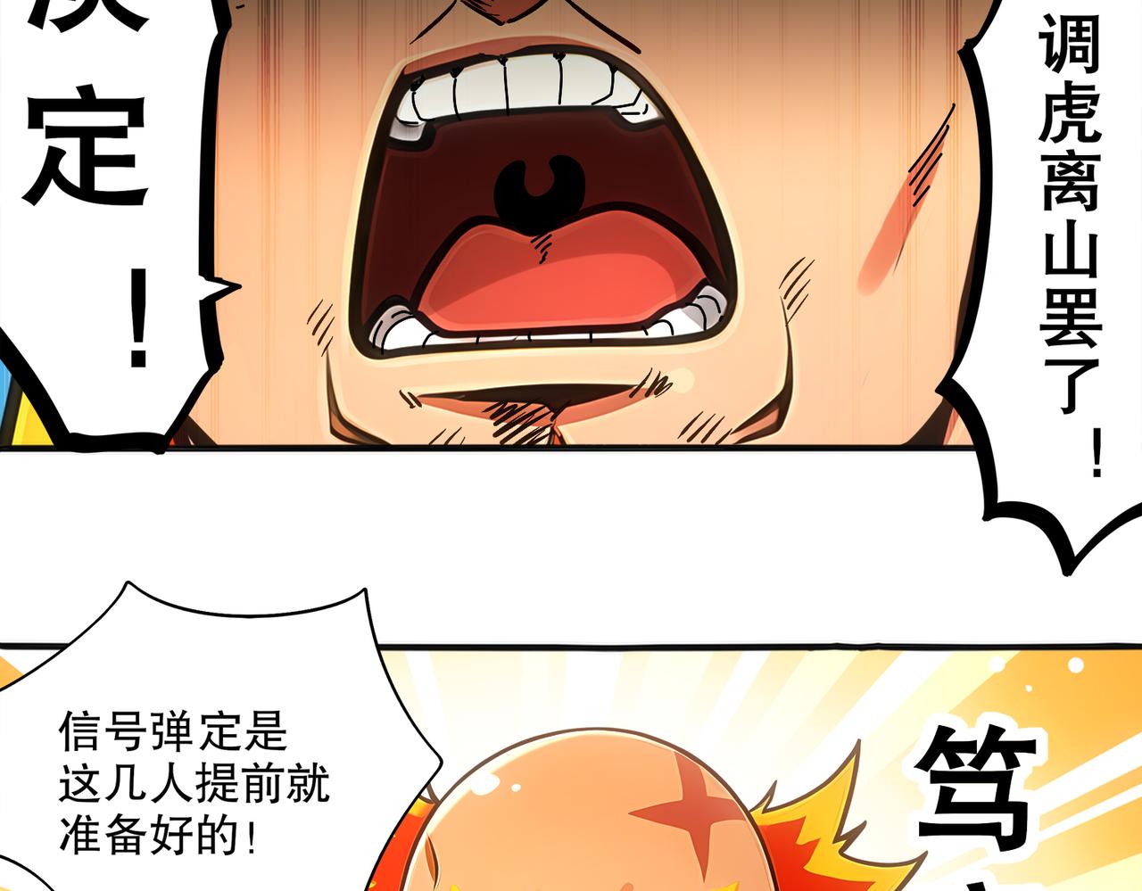 444-哥哥！-第451话