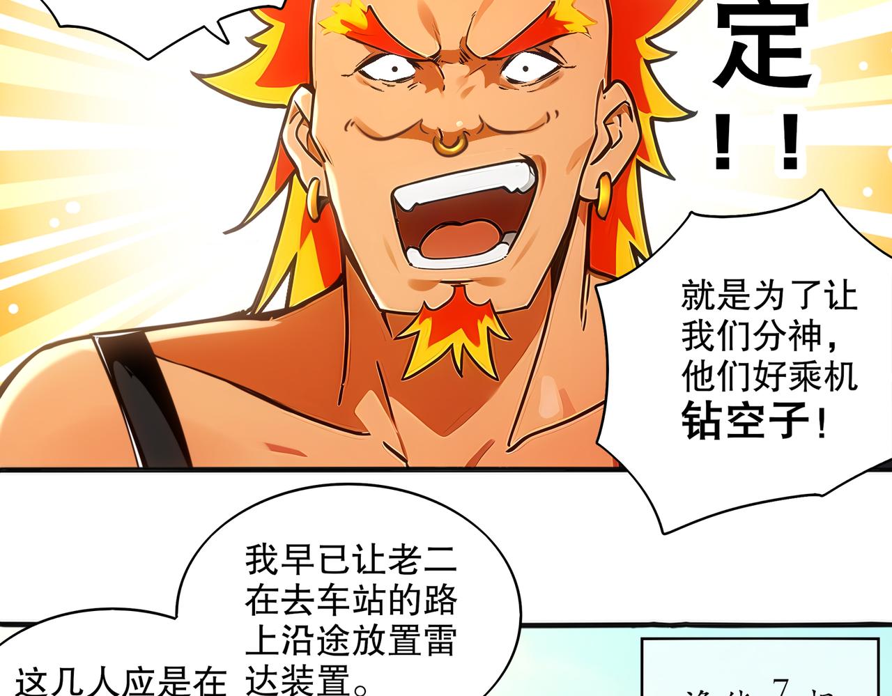 444-哥哥！-第451话
