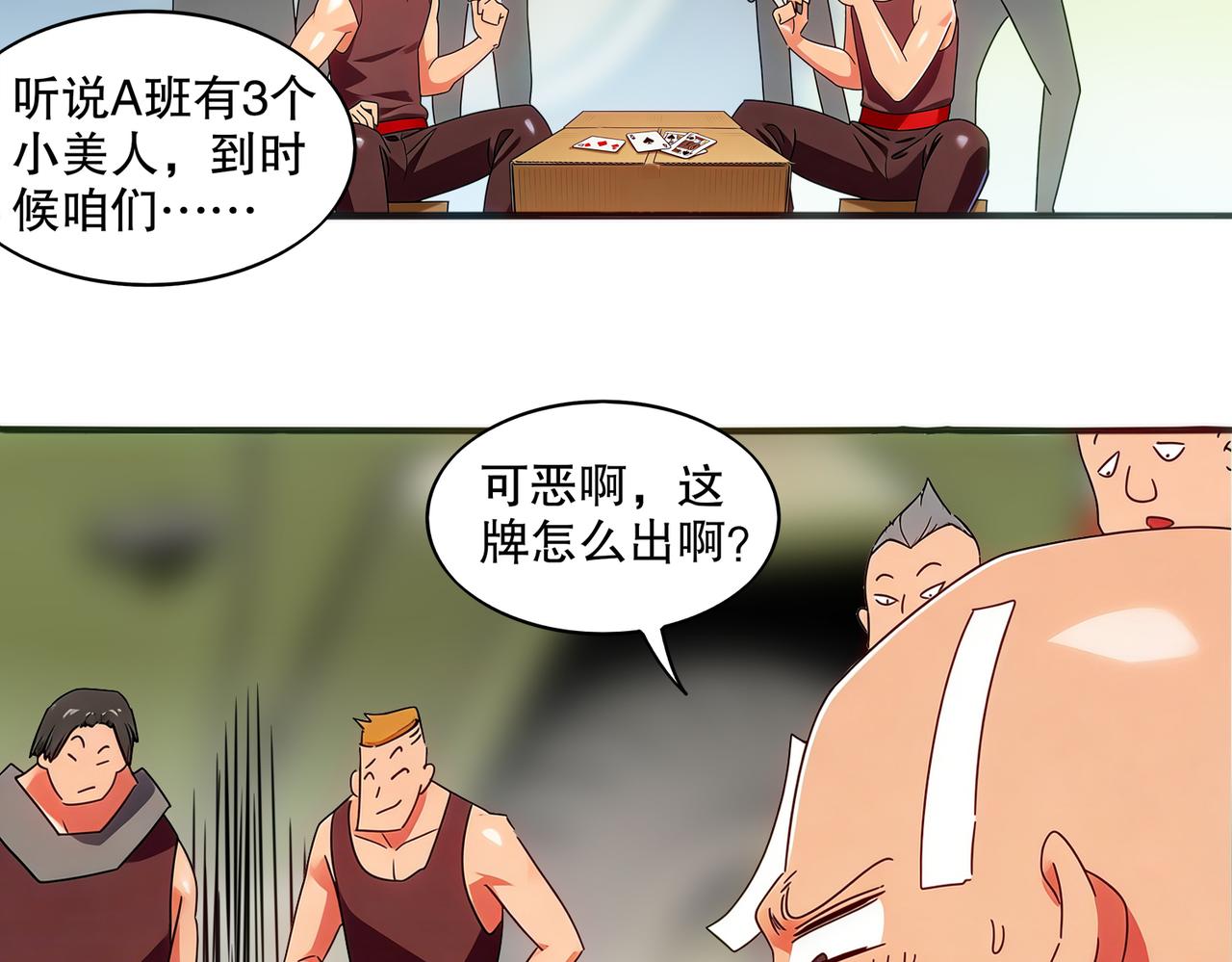 444-哥哥！-第451话