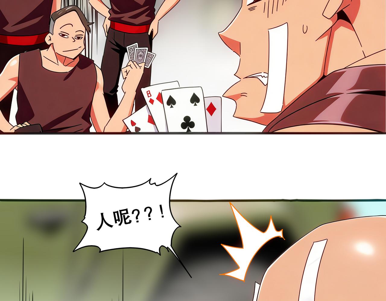 444-哥哥！-第451话