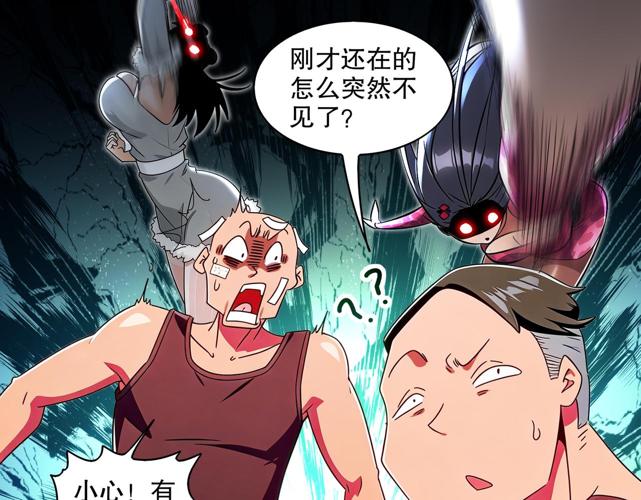 444-哥哥！-第451话