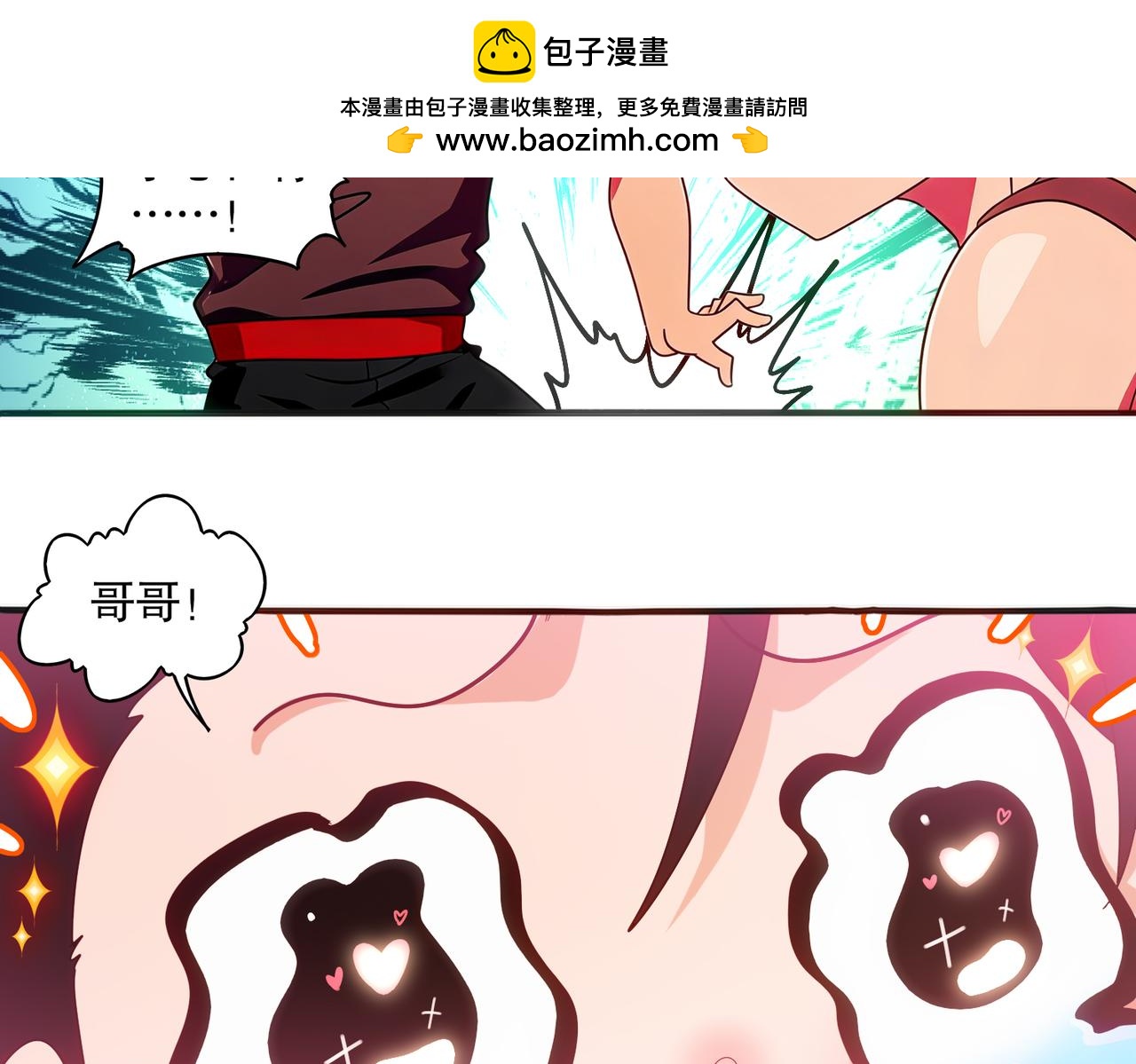 444-哥哥！-第451话