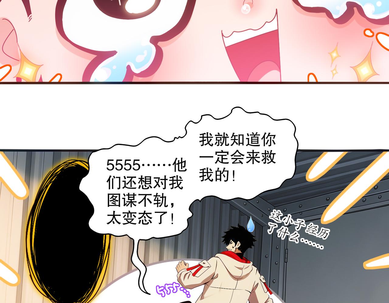 444-哥哥！-第451话