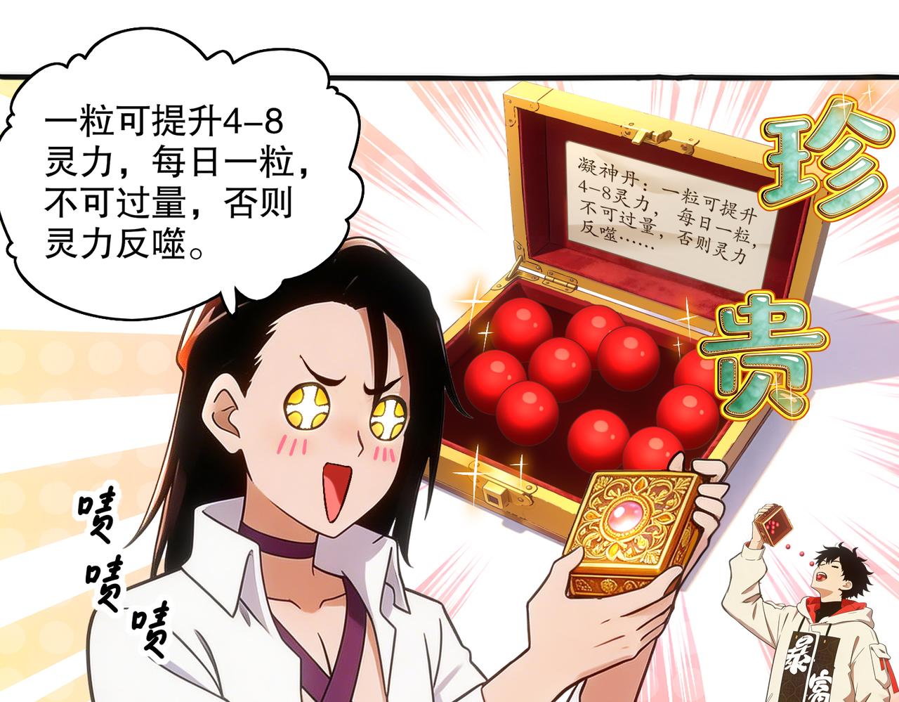 446-发了！-第453话
