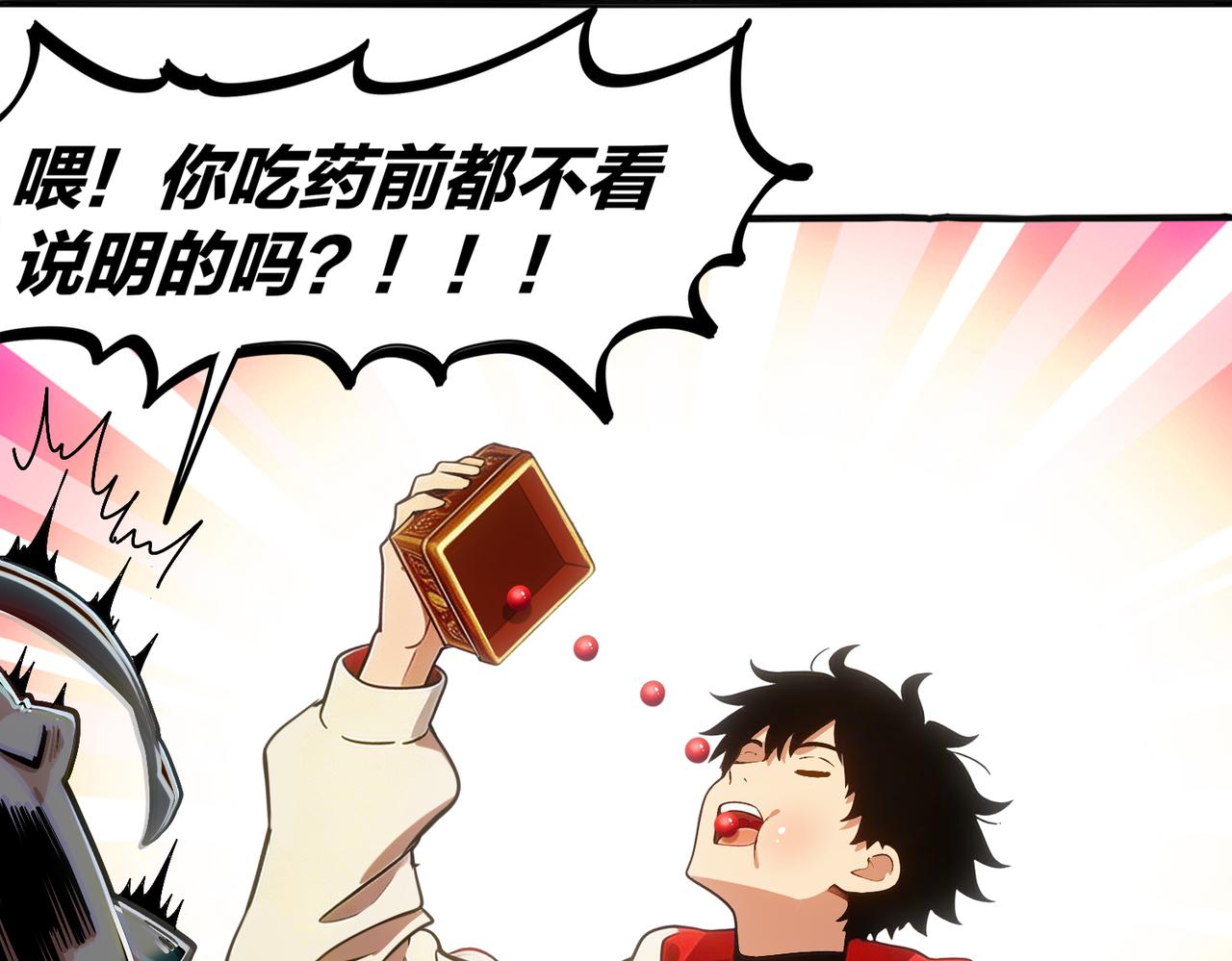 446-发了！-第453话