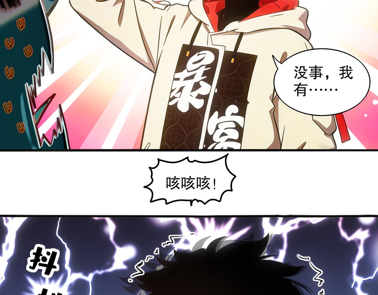 446-发了！-第453话