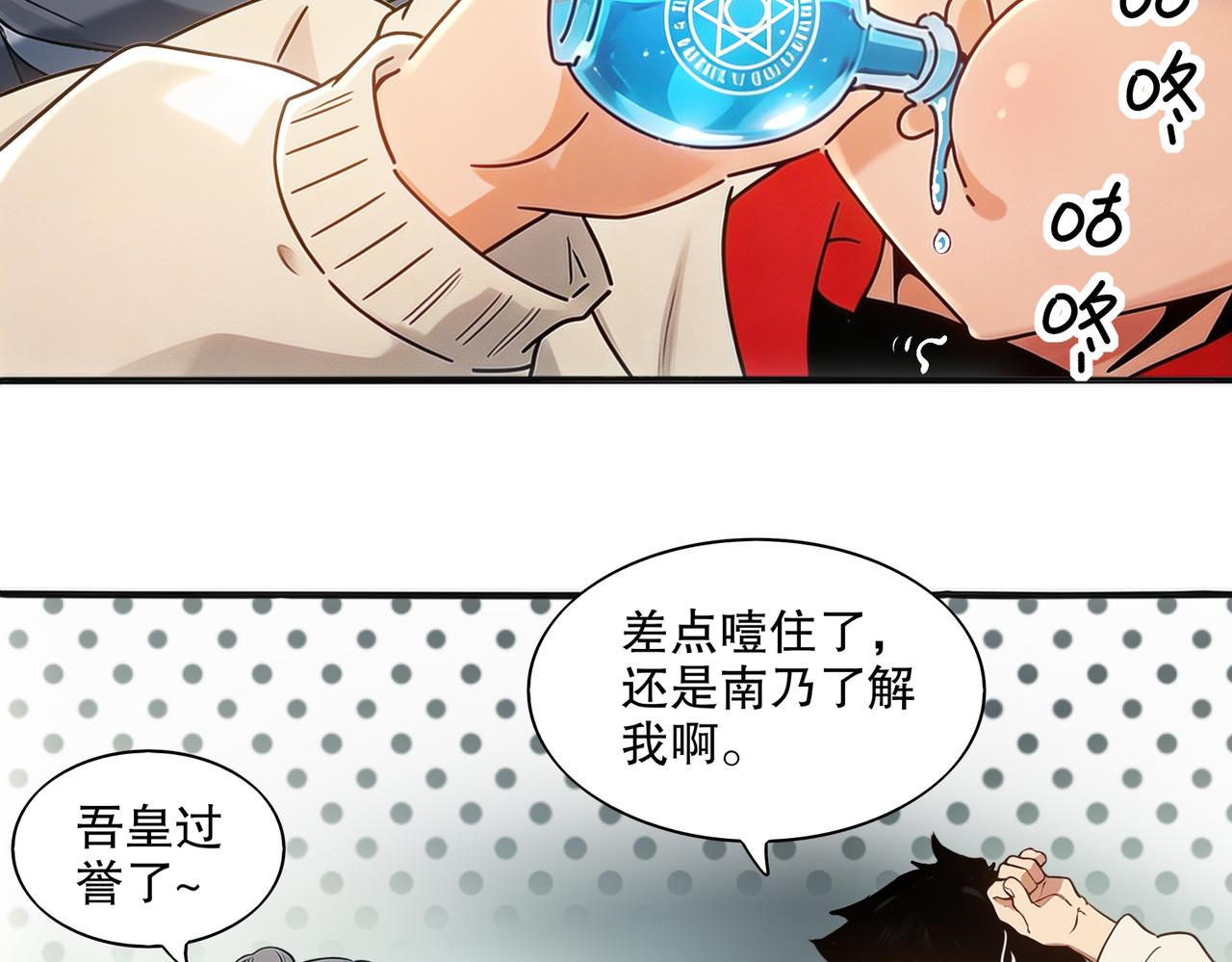 446-发了！-第453话